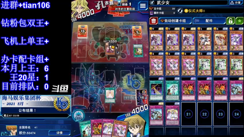 【2022-03-12 23点场】賤丶大骚賤：游戏王卷星菜