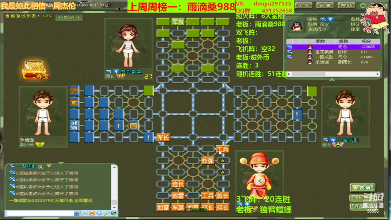 【四国军棋】恶蚊子的精彩时刻 20220313 11点场
