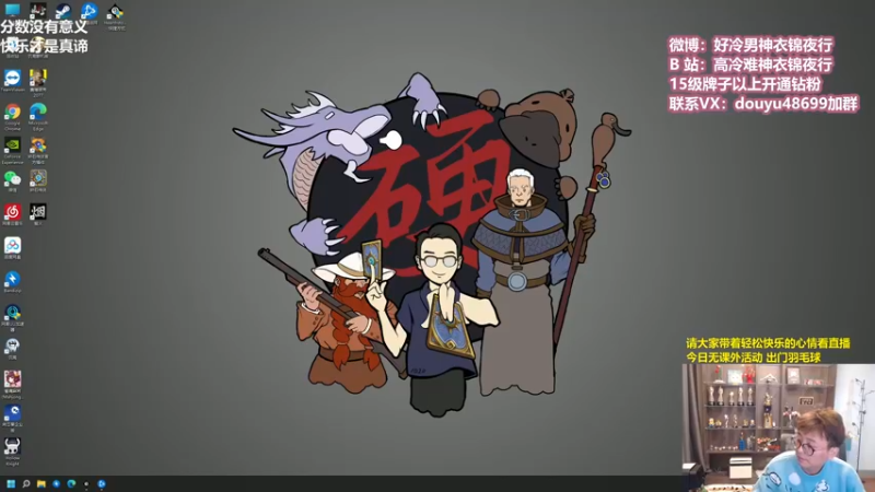 【2022-03-13 11点场】衣锦夜行：欢迎来到分数没有意义的直播间