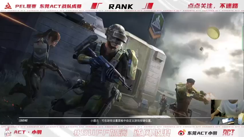 【2022-03-12 22点场】ACT小羽：ACT小羽的直播间