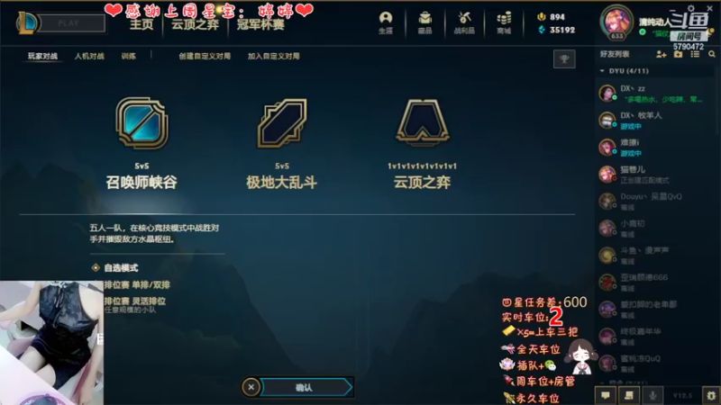 【2022-03-13 12点场】呆星QvQ：电一御姐娱乐上分车~