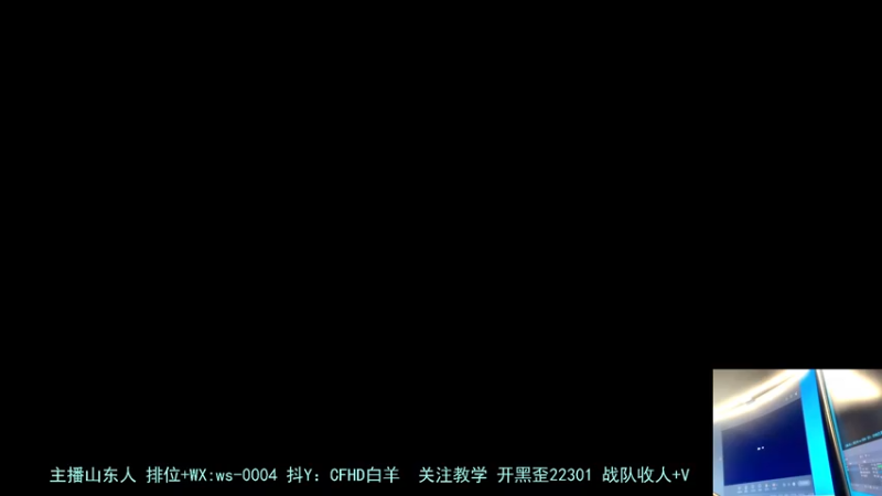 【2022-03-10 19点场】CFHD白羊：从萌新到荣耀用了18天，点个关注教你上枪