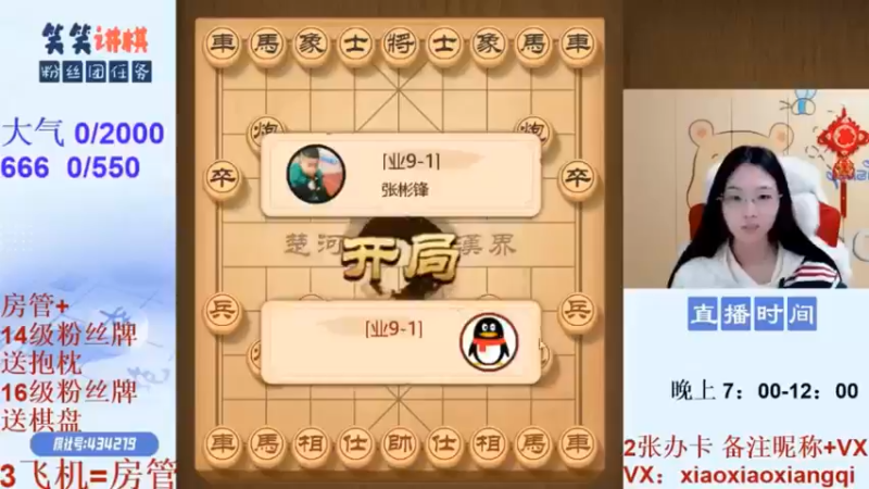 对方这是要走弃马局啊，不曾想笑笑将计就计，反设陷阱。轻松拿下！