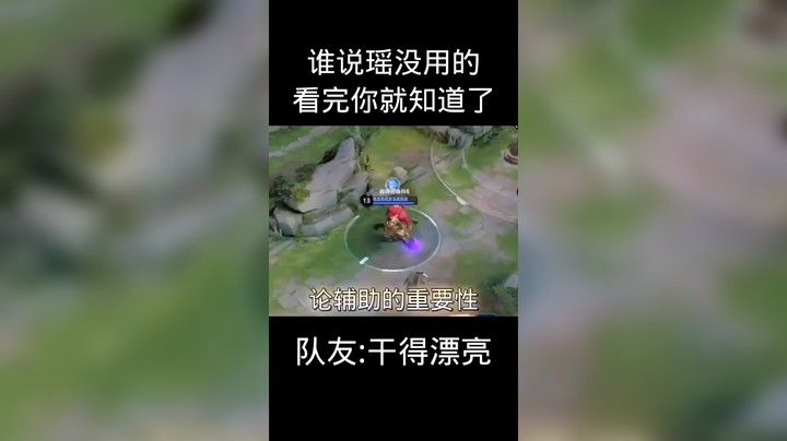 王者荣耀