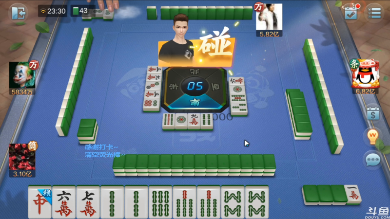 【欢乐麻将】靓旭的精彩时刻 20220313 19点场