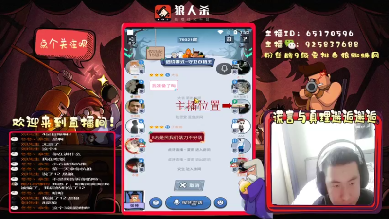 【2022-03-13 13点场】刘l先生：真理与谎言的邂逅（白狼）