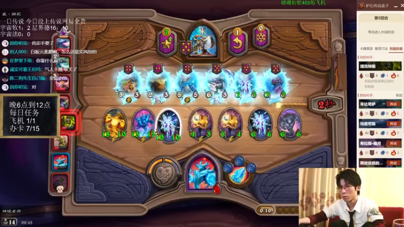 【2022-03-13 00点场】神棍老师麦迪文：神棍老师：偶尔准时的直播间