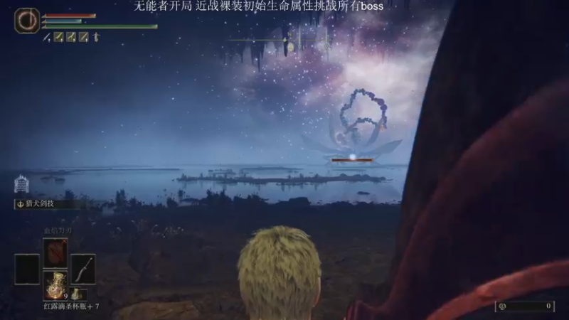 无伤黑暗弃子