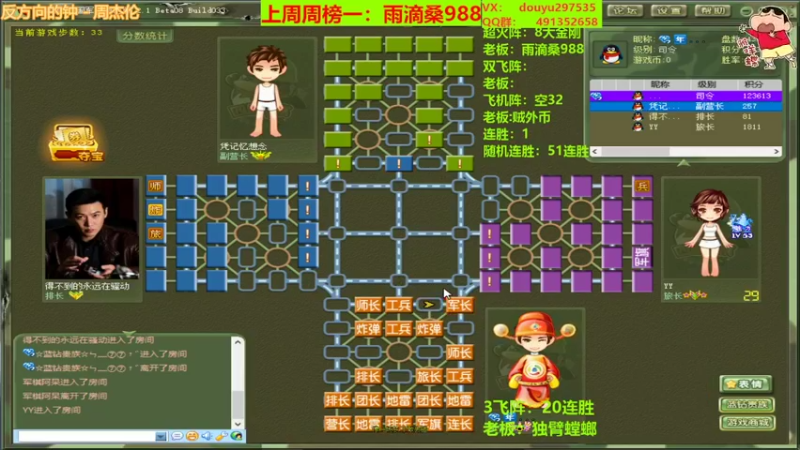 【2022-03-13 16点场】恶蚊子：热血军棋！55556