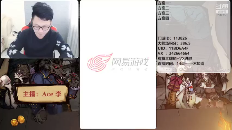 【2022-03-13 14点场】Ace丶老李：#狼人杀官方#欢乐水友局