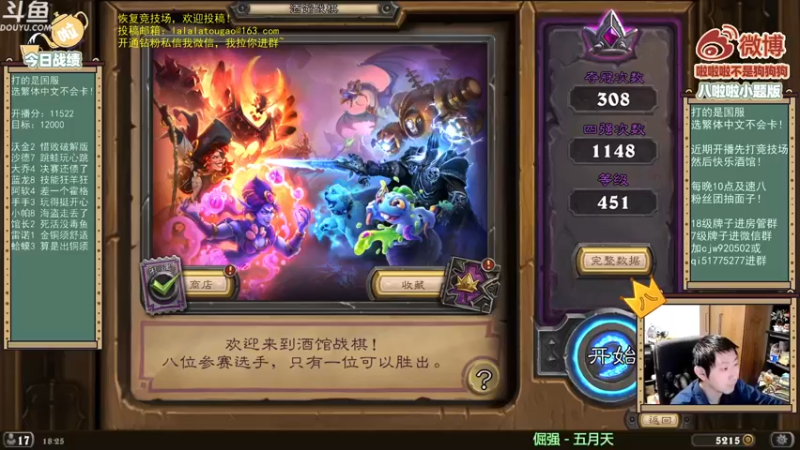 【2022-03-13 18点场】啦啦啦不是狗狗狗：啦啦啦：激情酒馆，嘻哈上分！