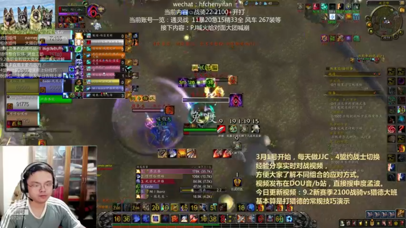 【2022-03-12 20点场】申度孟波：4盟约战士PVP教学 本赛季主22