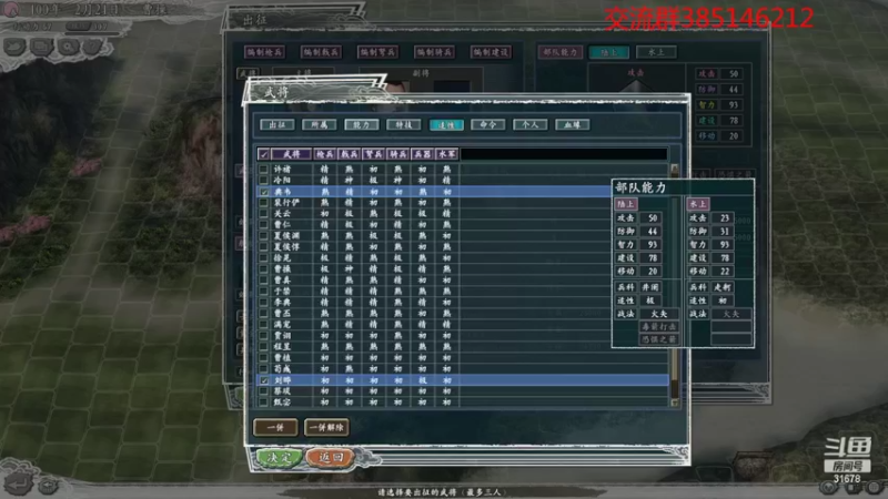 【2022-03-12 23点场】冷灬阳：三国志11真英雄联机1VS1