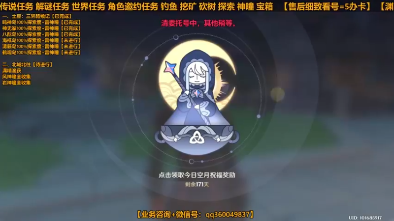 【2022-03-11 08点场】纯路人随便：原神帮肝一切 继续肝一天