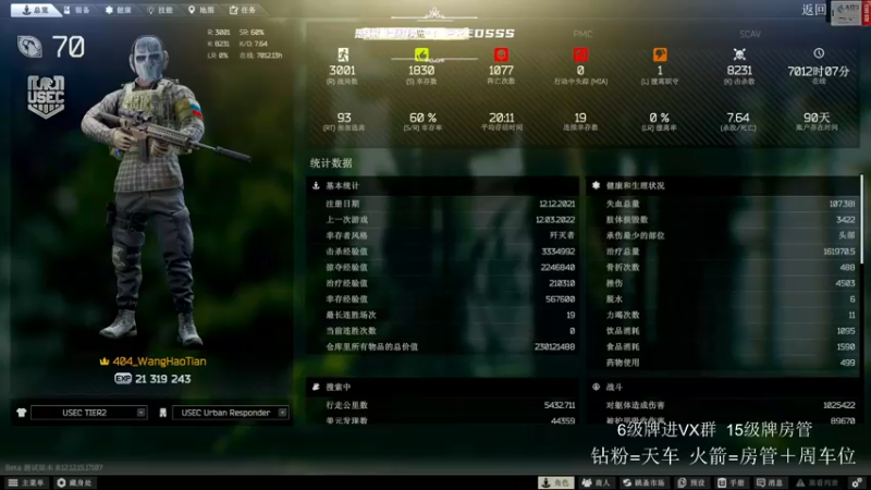 【2022-03-13 06点场】王浩天儿：【404/70级】边角料的日常。