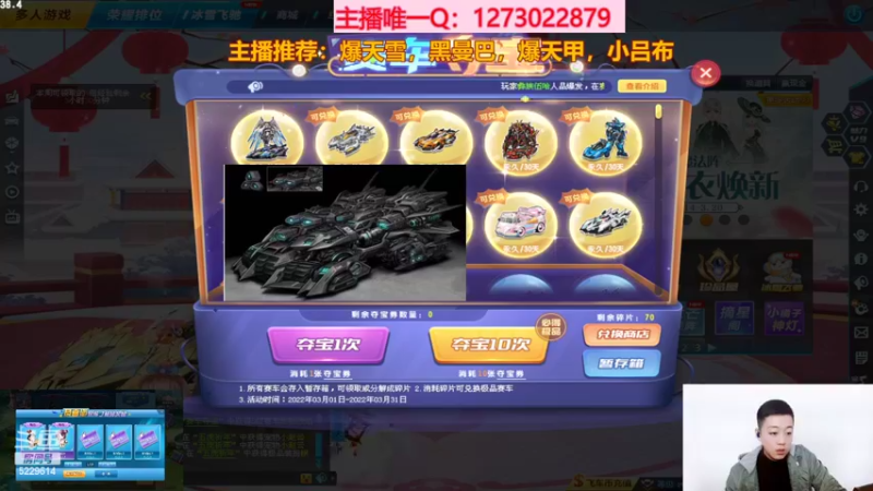 【2022-03-13 12点场】圆梦大师丶秦珂：黑曼巴爆天雪碰瓷不出免费送