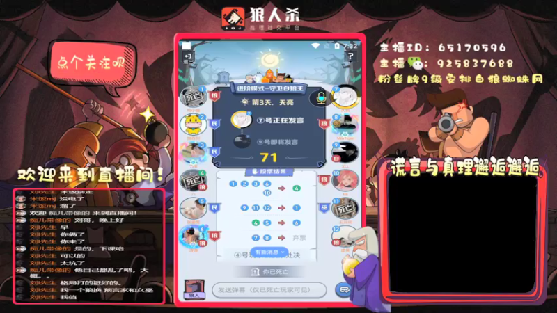 【2022-03-13 19点场】刘l先生：真理与谎言的邂逅（白狼）