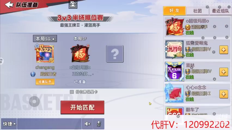 【2022-03-09 00点场】一区疯不觉：坚持就是胜利~~播