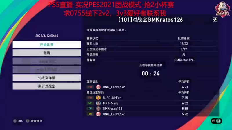 【2022-03-12 00点场】Leo爱看星际：实况-星际-直播间