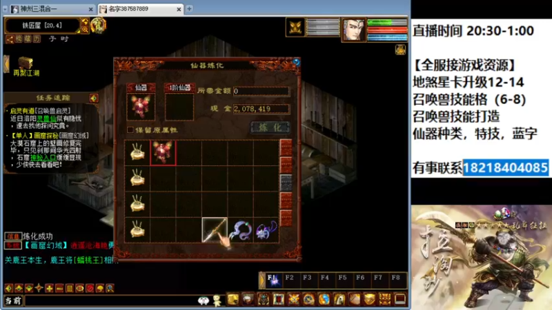 【2022-03-07 00点场】炫石神州：神州：家里办事，15号晚上见！抱歉
