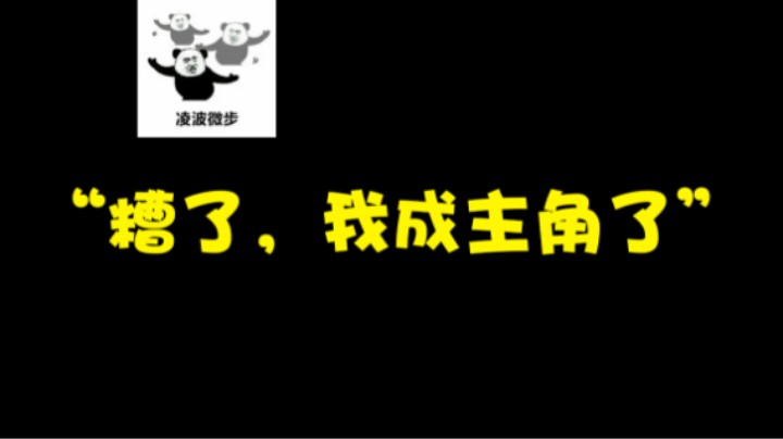 "糟了，我成主角了"。无暴击流亚索最新出装实战效果