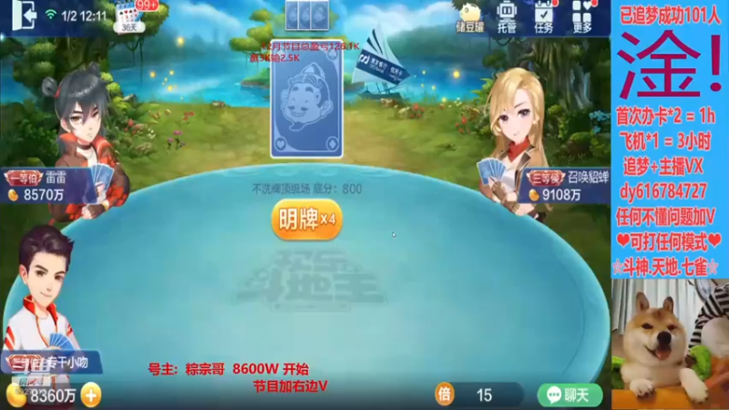 天牌打不过系列43【小吻】