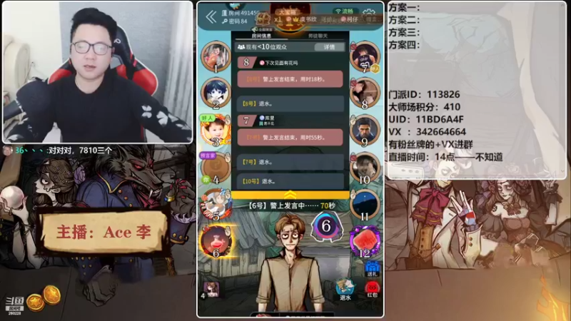 【2022-03-13 18点场】Ace丶老李：#狼人杀官方#欢乐水友局