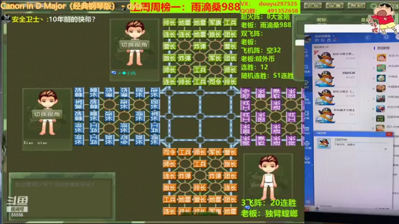 【2022-03-12 21点场】恶蚊子：热血军棋！55556