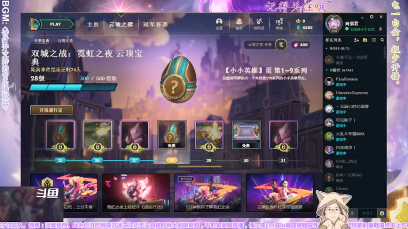 【2022-03-12 21点场】yuhujane：普通的阿紫君 肆038期