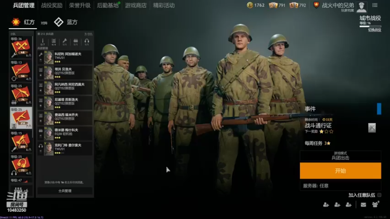 【2022-03-12 14点场】战火互娱丶刀哥：从军之路为和平而战