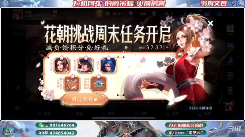 【2022-03-12 19点场】南艺云：国服云缨狂铁❥巅峰2100开干！