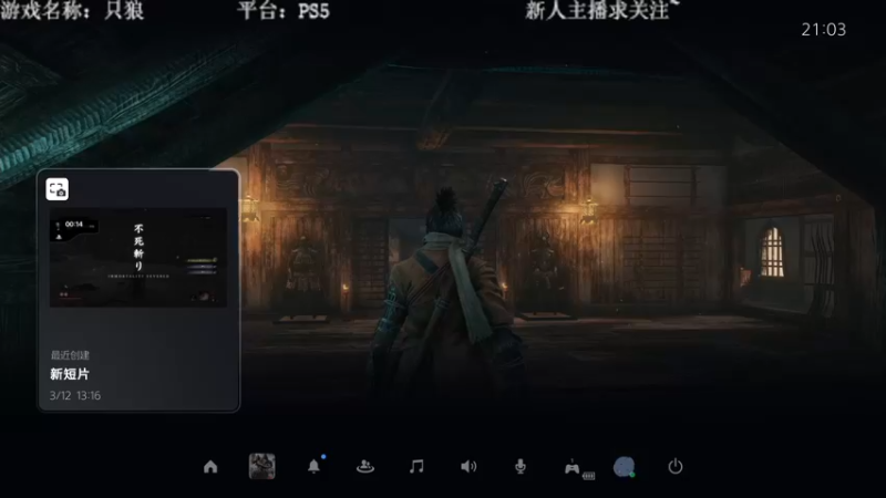 【2022-03-12 20点场】洋叔叔很水：【洋叔叔】只狼：影逝二度开荒- -