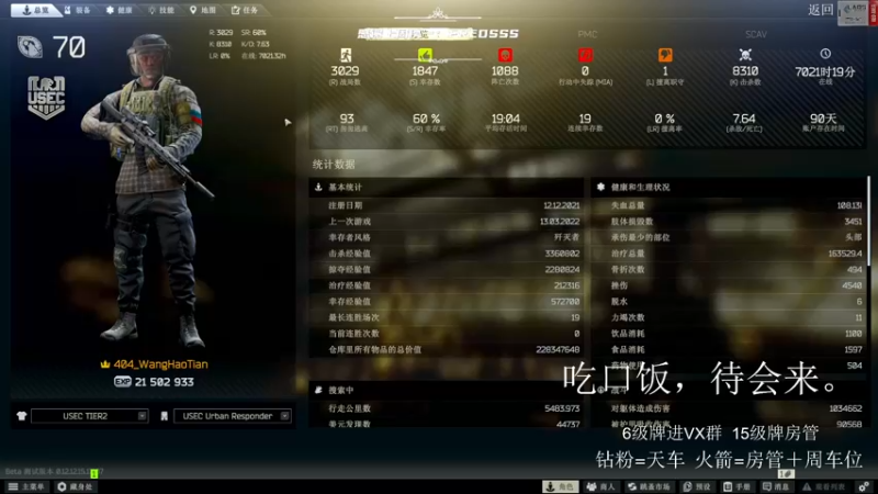 【2022-03-13 16点场】王浩天儿：【404/70级】边角料的日常。
