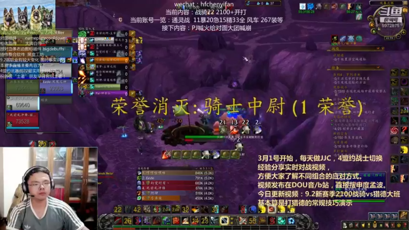 【2022-03-12 22点场】申度孟波：4盟约战士PVP教学 本赛季主22