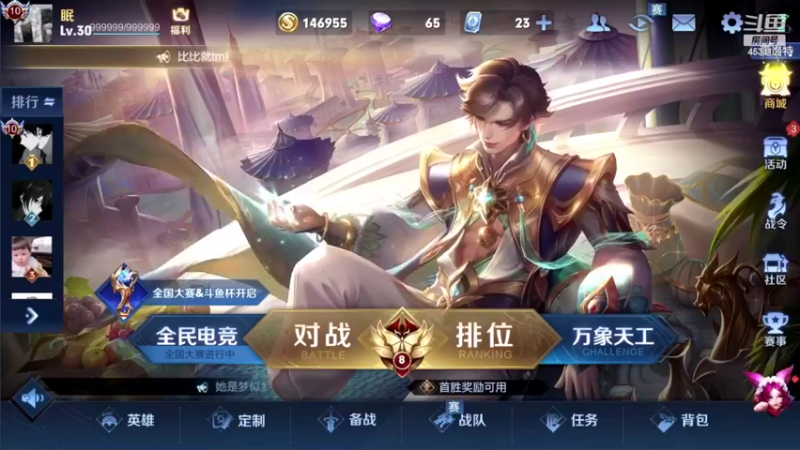 【2022-03-12 21点场】诸葛亮孔萌：斗鱼唯一只玩诸葛亮的主播