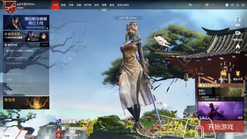 【2022-03-13 20点场】13shao丶：[13shao]  瞅瞅有东西学吗?