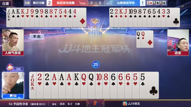 【2022-03-13 19点场】JJ斗地主官方：斗地主冠军杯，S4季前热身开战
