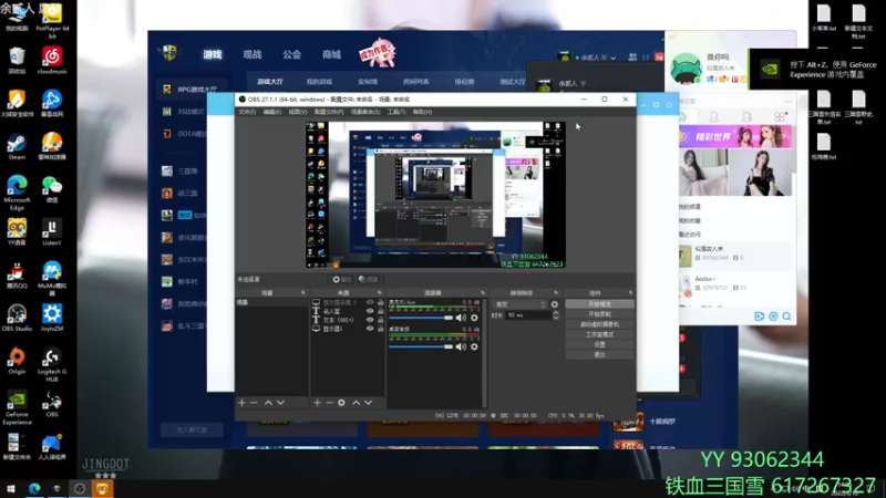 【2022-03-12 14点场】余贰人：3：三国雪