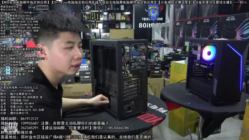 【2022-03-13 12点场】80it电脑网：郑州80it：春雷行动电脑活动开启