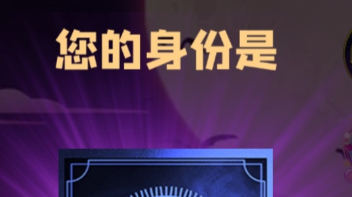 石像鬼预言家
