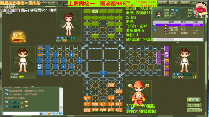 【四国军棋】恶蚊子的精彩时刻 20220313 11点场