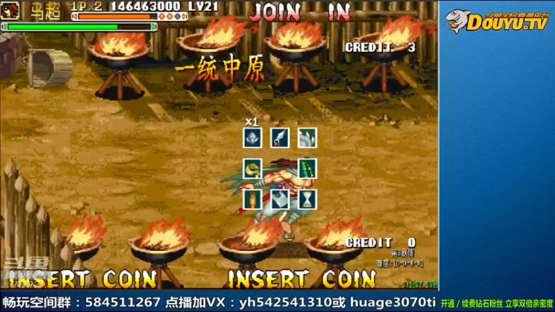 【2022-03-13 13点场】douyu素酒：飞天雪：三国战纪毁童年系列