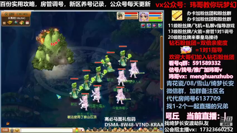【2022-03-12 16点场】玮哥爱梦幻：蒹葭苍苍第15天-送攻略