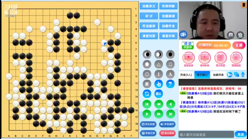 周日6点半冲段班20220313围棋网课