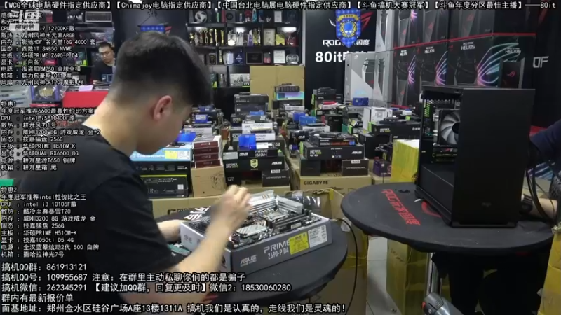 【2022-03-13 16点场】80it电脑网：郑州80it：春雷行动电脑活动开启