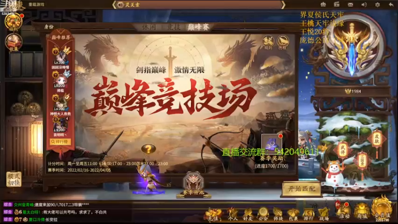 【2022-03-12 19点场】光栅圣泽：新赛季80将已更新到鱼吧