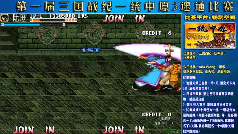 【2022-03-13 18点场】douyu素酒：飞天雪：三国战纪毁童年系列