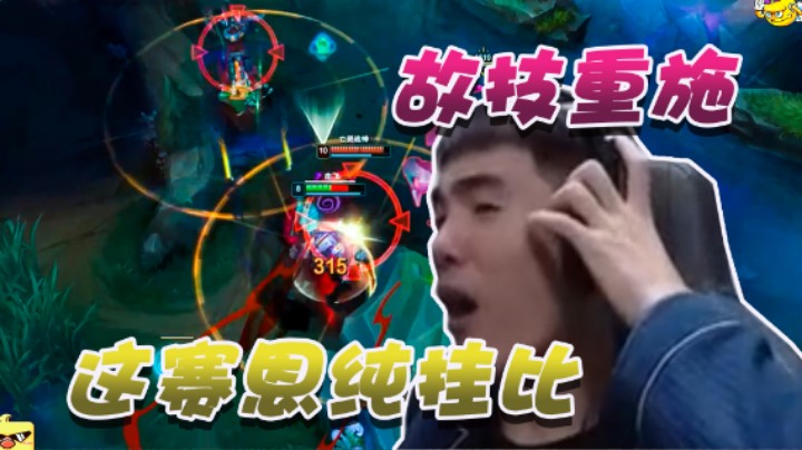 【杰克螳螂】这赛恩这么明目张胆的开挂嘛，打的就是你！