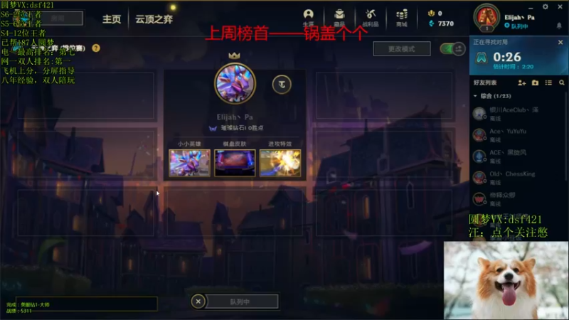 【2022-03-11 05点场】追风皇帝：上分进，等待S6第三个王者