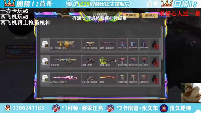 【2022-03-12 17点场】一哲丶：长得帅的都进来了！收徒带排位帮上分